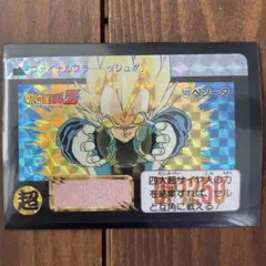 2025年最新】ドラゴンボールカードダス キラの人気アイテム - メルカリ