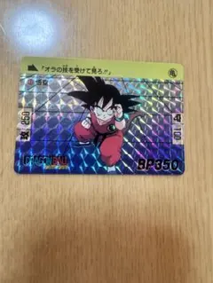 ドラゴンボール カードダス 1995年製 NO43 悟空 - メルカリ