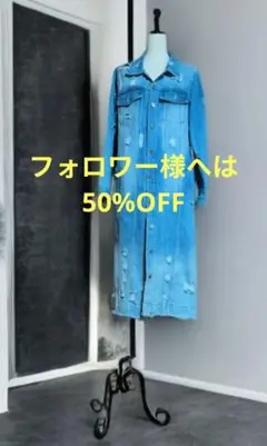 ロングデニムジャケット　ライトブルー　ダメージ加工　大人な雰囲気　大人デニム