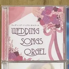 ウェディング・ソングス・オルゴール CD