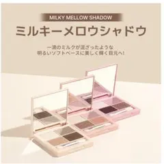 TIRTIR MILKY MELLOW SHADOW 03 ROSEのサムネイル