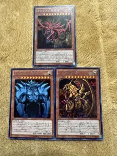 三幻神 遊戯王OCG デュエルモンスターズ