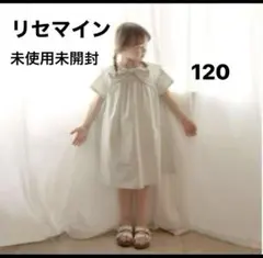 未使用　ナルミヤ、リセマイン　120 コットンふりふりワンピース　ミントグリーンのサムネイル