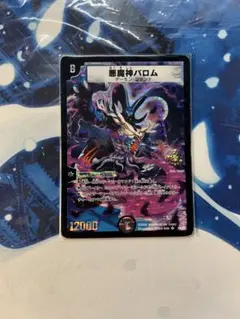 デュエルマスターズ 悪魔神バロム　プロモ