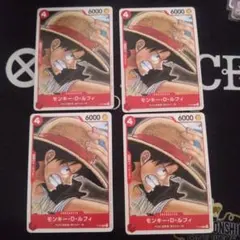 モンキー・D・ルフィ：『ONE PIECE FILM RED』第2弾　4枚セット