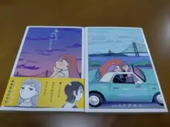 私たちのブルーアワー 上下