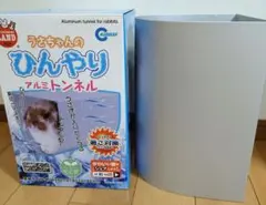 うさちゃんのひんやりアルミトンネル　マルカンのサムネイル