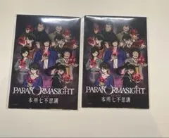 2026年最新】パラノマサイトの人気アイテム - メルカリ