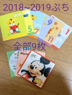 こどもちゃれんじぷち　DVD　1～2歳児用　日本語⇔英語音声切替