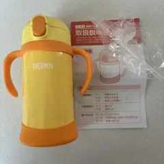THERMOS ベビー用マグ　イエロー　オレンジのサムネイル