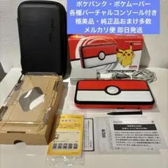 極美品 New Nintendo 2DS LL モンスターボールエディション