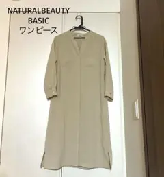 【美品】NATURAL BEAUTY BASICワンピース
