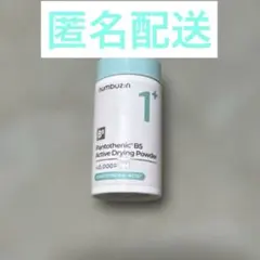 ナンバーズイン 1番 パントテン酸 スキンパウダー