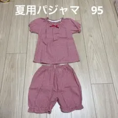 ベビー半袖パジャマ　95