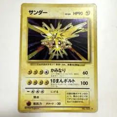 ポケモンカード 旧裏 サンダー ホロ No.145 ポケモンカード サンダー No.145 LV.64 ホロ 旧裏 - メルカリ