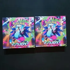 インフェルノX　2BOX　シュリンク無し　ペリペリ付き　新品未開封まとめ売り
