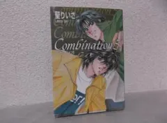 【送料無料】ME－59　 Combination 5　（聖いざ）