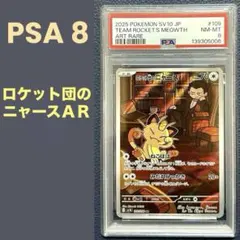 2026年最新】ニャース psa10の人気アイテム - メルカリ