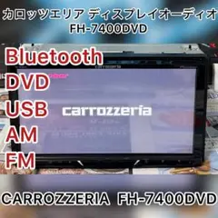 2026年最新】fh 7400dvdの人気アイテム - メルカリ