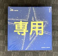 TXT TOGETHER AWAKE 新品未開封