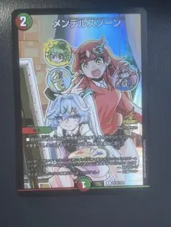 2026年最新】メンデルスゾーン ドラゴン娘 プロモの人気アイテム