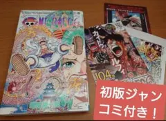2026年最新】ワンピース 4巻 初版の人気アイテム - メルカリ