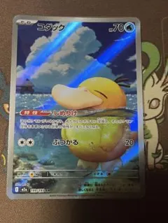 コダック AR MEGA ハイクラスパック MEGAドリームex 199/193