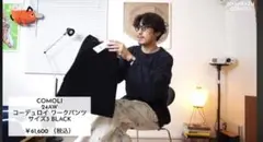 ⭐️美品⭐️24AW COMOLI コーデュロイ ワークパンツ A03-03012