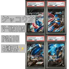 PSA10】 3連番イラストレーションコンテスト2022 プロモ ゲッコウガ