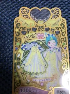 フラッシュエレメンツ　プリマジ　あうる柄