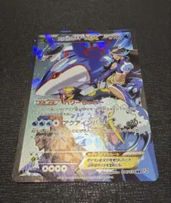 センタリング良】アクア団のカイオーガEX RR CP1 マグマ団VSアクア団