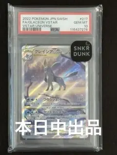 2026年最新】グレイシアSARの人気アイテム - メルカリ