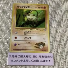 2025年最新】タケシのマンキーの人気アイテム - メルカリ