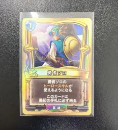 ドラゴンクエストライバルズ メルビン 傷あり - メルカリ