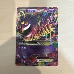 MゲンガーEX RR CP4 049/131 ファントムゲート SAR - メルカリ