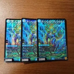 マニフェスト <リーフ・Star> 3枚セット