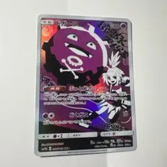 PSA 10 ドガース CHR sm11b 056/049 ドリームリーグ pkmn-tcg-en-CE-243-ot.webp