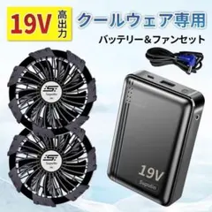 Supulin 空調服ファン バッテリーセット ピンク41800mAh 新品 - メルカリ