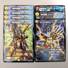 最終龍覇 ロージア　4枚　プロトギガハート　ジャンヌミゼル　ビギニングスタート