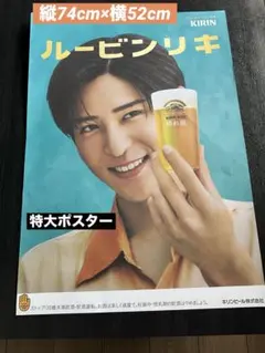 2026年最新】目黒蓮 晴れ風 ポスターの人気アイテム - メルカリ