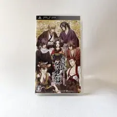 PSP 薄桜鬼 随想録 ポータブル｜UMD 動作確認済み