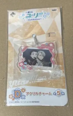 1番くじ　アクチャ　勇利、ヴィクトル