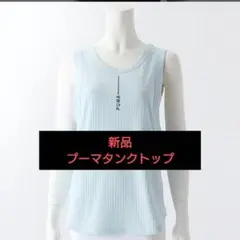 PUMA:プーマヨガタンクトップ