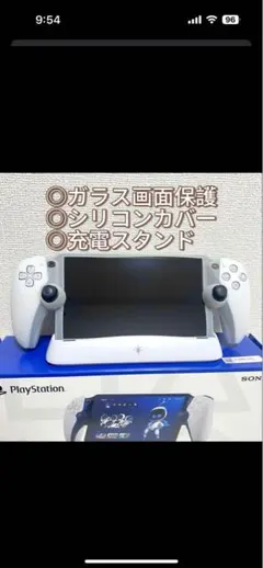 PlayStation Portal 本体　箱　説明書付　カバー充電スタンド付