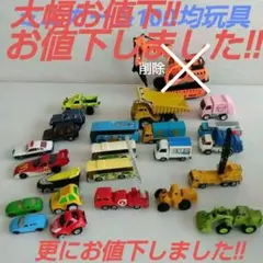 2026年最新】チョロQまとめ売りの人気アイテム - メルカリ