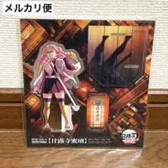 劇場版 鬼滅の刃 無限城編第一章 描き下ろしイラストアクリルスタンド 甘露寺蜜璃