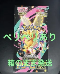 MEGAドリームex 1BOX シュリンクなし　ペリペリあり