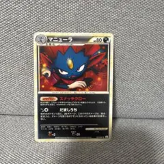 ポケモンカード マニューラ ☆ L2 よみがえる伝説 041/080 6j - メルカリ