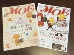 月刊MOE 2009年12月号、2012年12月号　カレルチャペック特集　2冊