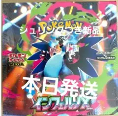 ポケモンカードゲーム インフェルノX　1BOX　　 未開封シュリンク付き